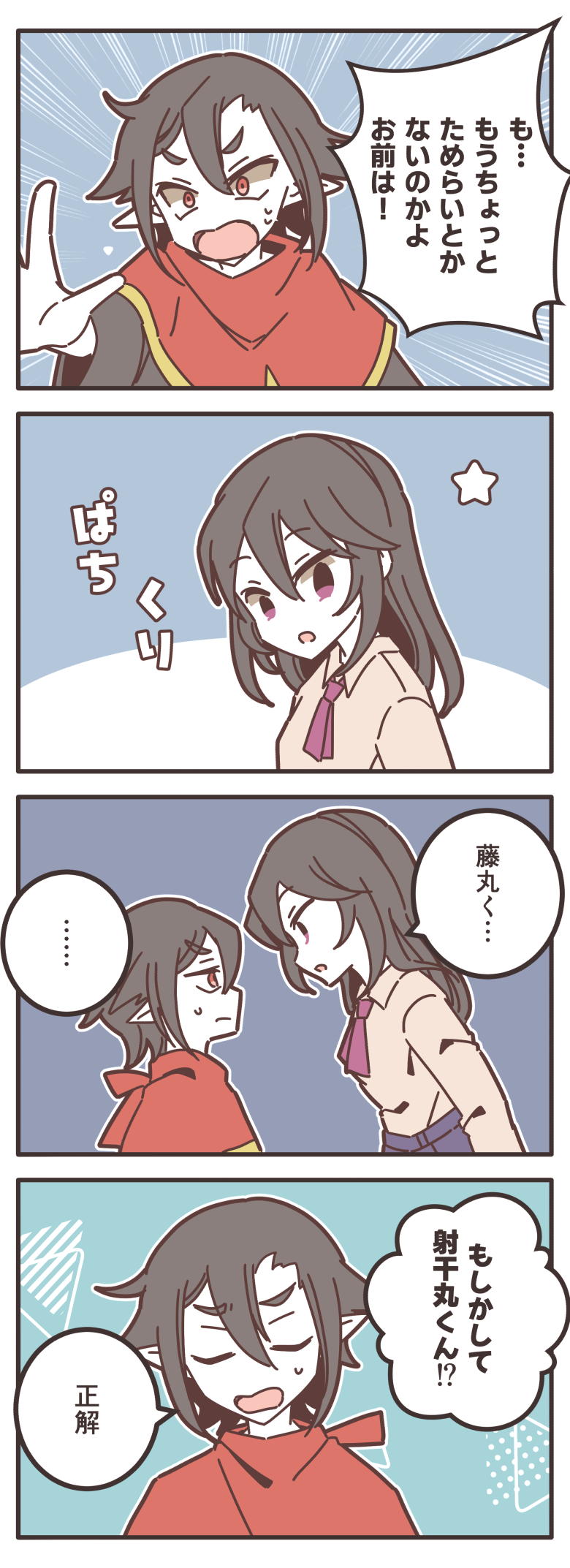 怪しの奇譚 第10話『枕』13ページ