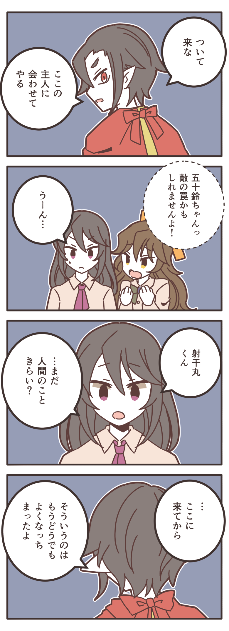 怪しの奇譚 第10話『枕』16ページ